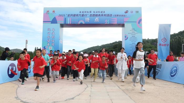 周吕鑫、罗晓玲助阵全民健身万里行甘肃华池站