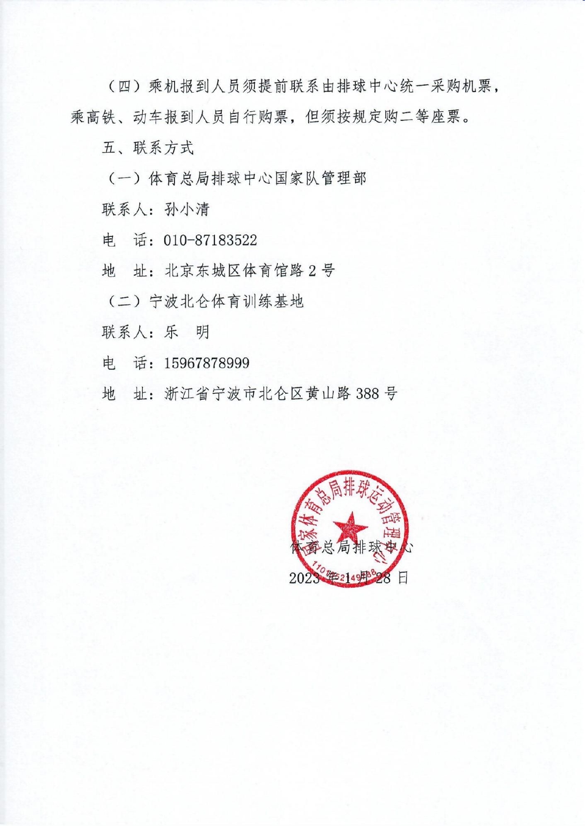 李盈莹、袁心玥领衔中国女排2023年集训名单：核