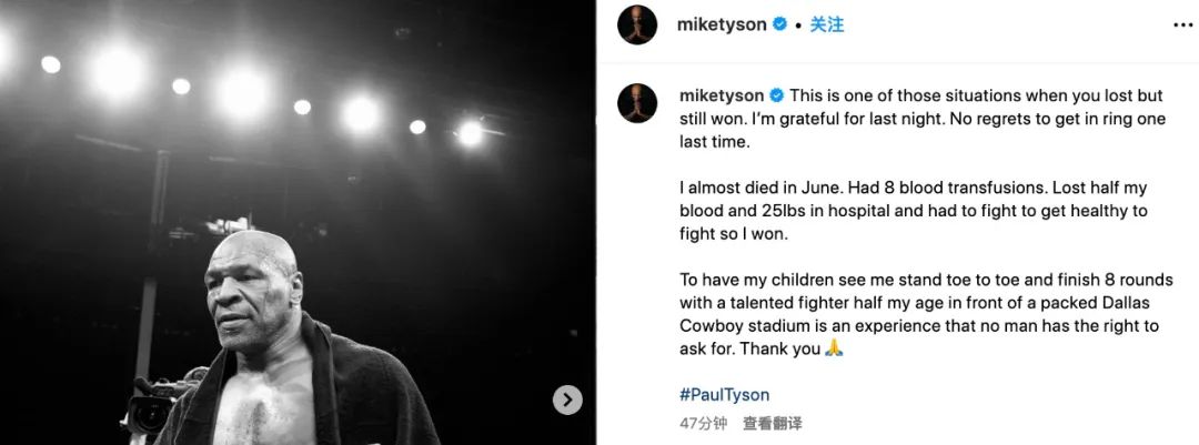 58岁拳王泰森不敌27岁网红拳手杰克·保罗 健康挑