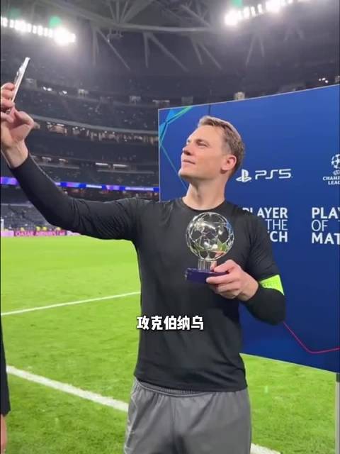 拜仁攻克伯纳乌！诺伊尔力挽狂澜 帕夫洛维奇承